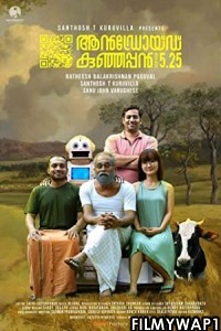 Android Kunjappan Version 5 25 (2019) Hindi Dubbed Movie