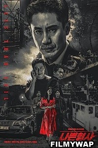 Bad Detective (2018) Hindi Dubbed