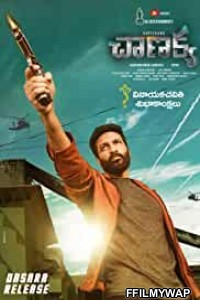 Chanakya (2019) Hindi Dubbed Movie