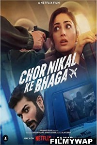 Chor Nikal Ke Bhaga (2023) Hindi Movie