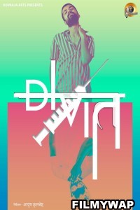 Divit (2023) Hindi Movie