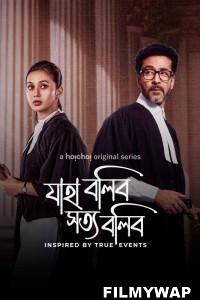 Jaha Bolibo Shotto Bolibo (2024) Bengali Web Series