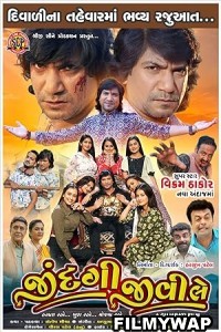 Jindagi Jivi Le (2023) Gujarati Movie