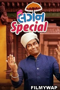 Lagan Special (2024) Gujarati Movie