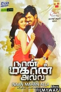 Naan Mahaan Alla (2010) Hindi Dubbed Movie