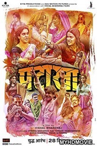 Pataakha (2018) Bollywood Movie