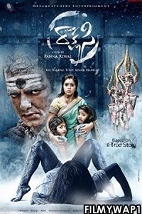 Rakshasi (2022) Hindi Dubbed Movie