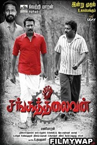 Sanga Thalaivan (2021) Hindi Dubbed Movie