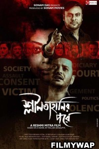 Sleelatahanir Pore (2021) Bengali Movie