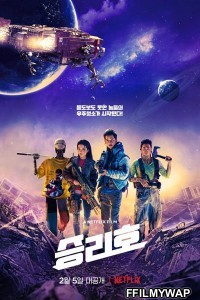 Space Sweepers (2021) Hindi Dubbed