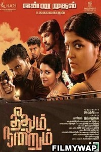 Theethum Nandrum (2021) Hindi Dubbed Movie